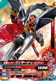 ★ ガンバライド LR 仮面ライダーウィザード オールドラゴン ★ Amazon.co.jp: 仮面ライダーバトル ガンバライド 仮面ライダー