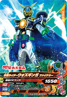 キズ格安】PRT-096 仮面ライダーウォズギンガ ファイナリー | ガンバ