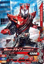 PB-001�����̥饤�����ɥ饤�� �����ץ��ԡ���