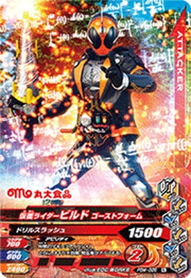 仮面ライダー　ゴースト　ビルド 仮面ライダーZX | 仮面ライダー図鑑 | 東映