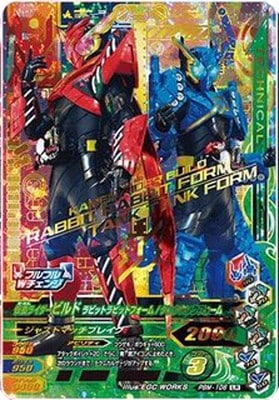 仮面ライダービルドタンクタンクフォーム&ラビットラビットフォーム 仮面ライダービルド タンクタンクフォーム | 仮面ライダー図鑑