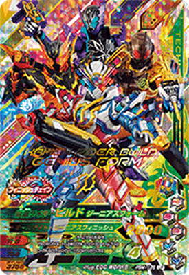 Pbm 136 仮面ライダービルド ジーニアスフォーム Lr ガンバライジング その他 プロモーションカード Bm弾プロモ キッズカード買取 通販専門店 フルアヘッド Pbm 136 仮面ライダービルド ジーニアスフォーム Lr ガンバライジング その他 プロモーションカード Bm弾プロモ キッズカード買取 通販専門店 フルアヘッド