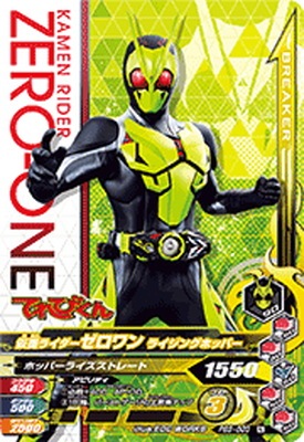 CB34-CX03 仮面ライダーゼロワン ライジングホッパー 契約X BS】仮面ライダーゼロワン ライジングホッパー [4]【契約X