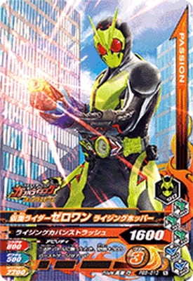 Pbs 013 仮面ライダーゼロワン ライジングホッパー ガンバライジング その他 プロモーションカード Bs弾プロモ キッズカード買取 通販専門店 フルアヘッド