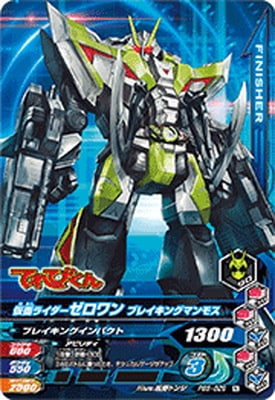 PBS-029 仮面ライダーゼロワン ブレイキングマンモス | ガンバ