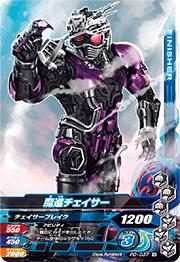 Pd 037 魔進チェイサー 一番くじぷち ガンバライジング その他 プロモーションカード D弾プロモ キッズカード買取 通販専門店 フルアヘッド