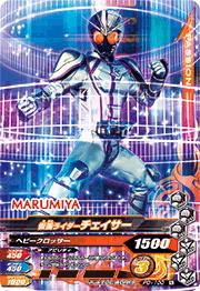 PD-100 仮面ライダーチェイサー【仮面ライダードライブふりかけミニ