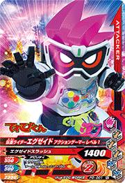 PG-001 仮面ライダーエグゼイド アクションゲーマー レベル1 | ガンバ 