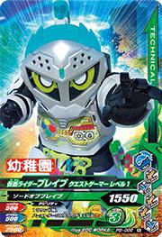 PG-002 ���̥饤�����֥쥤�� �������ȥ����ޡ� ��٥�1