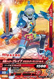 PG-013 ���̥饤�����֥쥤�� �������ȥ����ޡ� ��٥�2