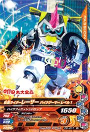 PG-017 ���̥饤�����졼���� �Х��������ޡ� ��٥�1