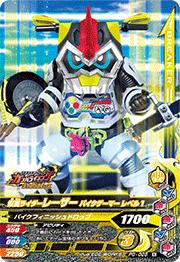 PG-025 ���̥饤�����졼���� �Х��������ޡ� ��٥�1