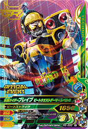 PG-033 ���̥饤�����֥쥤�� �ӡ��ȥ������ȥ����ޡ� ��٥�3