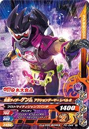 PG-044 ���̥饤��������� ��������󥲡��ޡ� ��٥�2