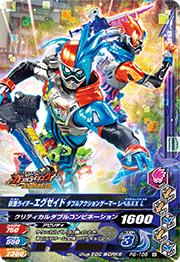 仮面ライダーエグゼイドダブルアクションゲーマーレベルXX 仮面ライダーエグゼイド ダブルアクションゲーマー レベルXX R