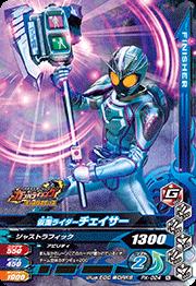 Pk 024 仮面ライダーチェイサー チョコウエハース4 ガンバライジング その他 プロモーションカード K弾プロモ キッズカード買取 通販専門店 フルアヘッド
