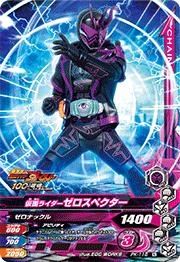カード　仮面ライダー スペクター　バトル　ガンバライジング　バースト　PSA6 楽天市場】ガンバライジング ZB4-041 LR 仮面ライダーシン