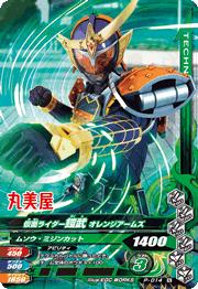 P-014�����̥饤�������� ����󥸥����ॺ�ڴ��������졼2�ĥѥå�  ��