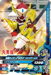 P-015�����̥饤�����Х��� �Хʥʥ����ॺ�ڴ��������졼2�ĥѥå�  ��