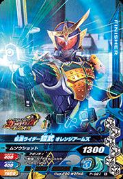 P-021�����̥饤�������� ����󥸥����ॺ�ڥ��祳���ʥå���