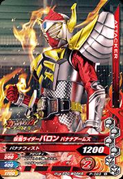 P-023�����̥饤�������̥饤�����Х��� �Хʥʥ����ॺ�ڥ��祳���ʥ�