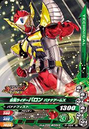 P-024�����̥饤�������̥饤�����Х��� �Хʥʥ����ॺ�ڥ��祳���ʥ�