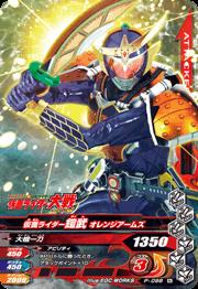 ガンバライジング　仮面ライダー鎧武　ゴールドカードセット ガンバライジング PR 仮面ライダー鎧武 極アームズ （G-001） 【極極