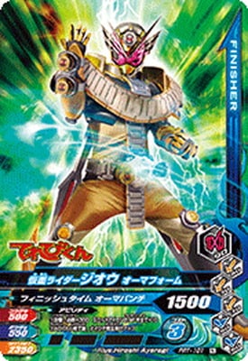 Prt 101 仮面ライダージオウ オーマフォーム ガンバライジング その他 プロモーションカード Rt弾プロモ キッズカード買取 通販専門店 フルアヘッド