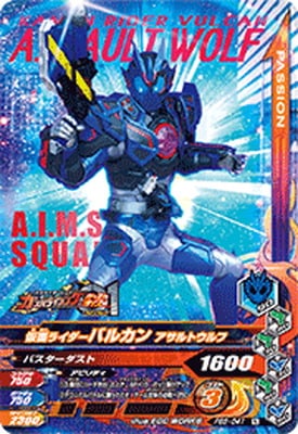Pbs 041 仮面ライダーバルカン アサルトウルフ ガンバライジング その他 プロモーションカード Bs弾プロモ キッズカード買取 通販専門店 フルアヘッド