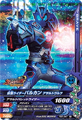 Pbs 047 仮面ライダーバルカン アサルトウルフ ガンバライジング その他 プロモーションカード Bs弾プロモ キッズカード買取 通販専門店 フルアヘッド Pbs 047 仮面ライダーバルカン アサルトウルフ ガンバライジング その他 プロモーションカード Bs弾プロモ キッズカード買取 通販専門店 フルアヘッド