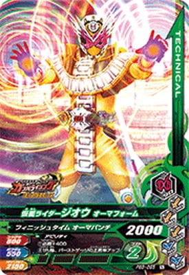 Pbs 055 仮面ライダージオウ オーマフォーム ガンバライジング その他 プロモーションカード Bs弾プロモ キッズカード買取 通販専門店 フルアヘッド