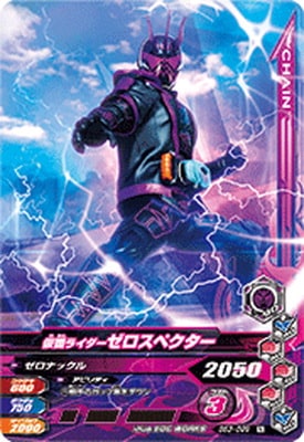 カード 仮面ライダー スペクター バトル ガンバライジング バースト BS3-099 仮面ライダーゼロスペクター N | ガンバライジング