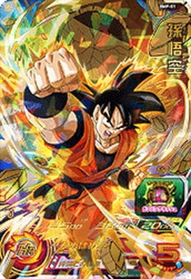 BMP-01 孫悟空 | ドラゴンボールヒーローズ,スーパードラゴンボール