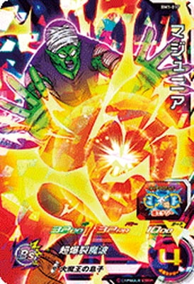 BM1-017 マジュニア SR | ドラゴンボールヒーローズ,スーパー