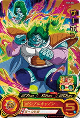 BM1-036 ザーボン R | ドラゴンボールヒーローズ,スーパー