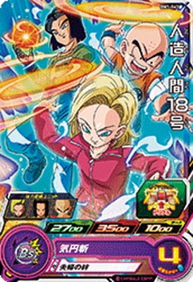 BM1-043 人造人間18号 C | ドラゴンボールヒーローズ,スーパー
