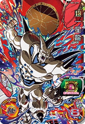 BM1-CP7 超一星龍 CP | ドラゴンボールヒーローズ,スーパー