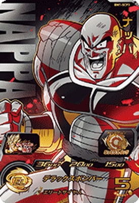 ドラゴンボールZ スーパーバトルカード ナッパ 1800攻撃力 ドラゴンボールZ スーパーバトルカード ナッパ 1800攻撃力