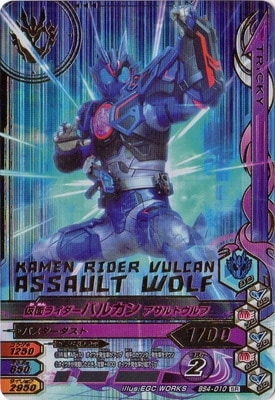 Bs4 010 仮面ライダーバルカン アサルトウルフ Sr ガンバライジング 通常弾 バーストライズ弾 Bs4弾 キッズカード買取 通販専門店 フルアヘッド Bs4 010 仮面ライダーバルカン アサルトウルフ Sr ガンバライジング 通常弾 バーストライズ弾 Bs4弾 キッズカード買取 通販専門店 フルアヘッド