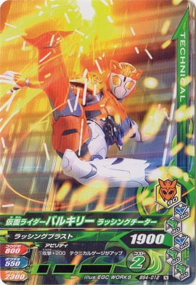 BS4-012 ���̥饤�����Х륭�꡼ ��å��󥰥������� N