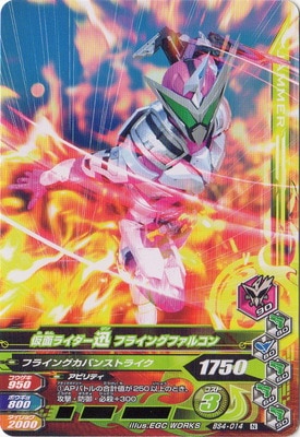 BS4-014 ���̥饤������ �ե饤�󥰥ե��륳�� N