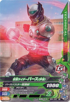 BS4-033 ���̥饤�����С���(��ã) N