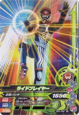 BS4-049 �饤�ɥץ쥤�䡼 N