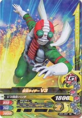 BS4-053 ���̥饤����V3 R