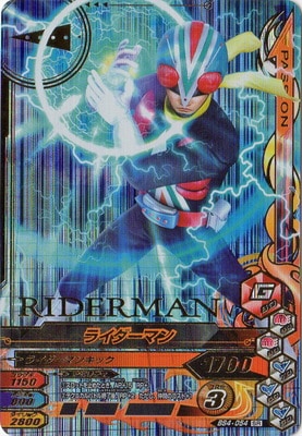 BS4-054 ライダーマン SR | ガンバライジング,通常弾,バーストライズ弾