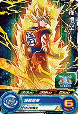 ドラゴンボールヒーローズ　即発送 鍛え抜かれた身体♪ 孫悟空：ゼノ ドラゴンボールヒーローズ UMP