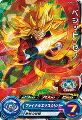 ベジットゼノなし PUMS7-26 ベジット：ゼノ【箔なし】 | ドラゴンボールヒーローズ