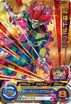 PSES11-06 魔神ドミグラ | ドラゴンボールヒーローズ,スーパー