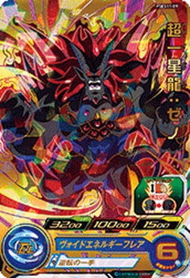 PSES11-09 超一星龍：ゼノ | ドラゴンボールヒーローズ,スーパー