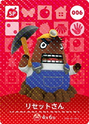 ɤ֤Ĥοamiibo 006 ꥻåȤ